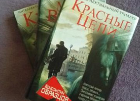 Книги Константин Образцов