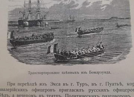 "ВОЙНА 1854-1855 гг.  на ФИНСКОМЪ ПОБЕРЕЖЬЕ" 1904