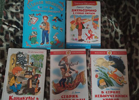 Детские книги